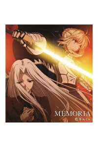 楽天ブックス Memoria アニメ盤 Cd Dvd 藍井エイル Cd 楽天ブックス Memoria アニメ盤 Cd Dvd 藍井エイル Cd